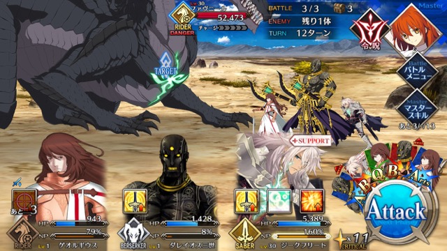 【FGO攻略】1章「オルレアン」ストーリークエスト情報まとめ