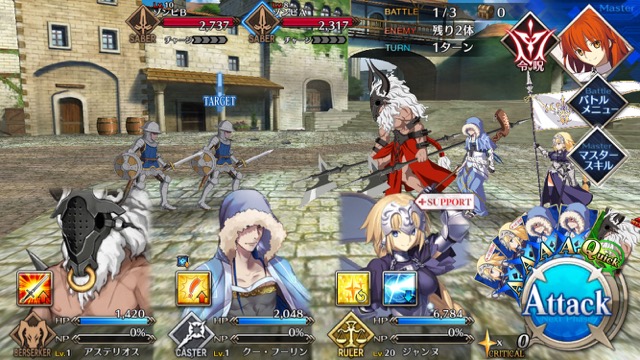 【FGO攻略】1章「オルレアン」ストーリークエスト情報まとめ