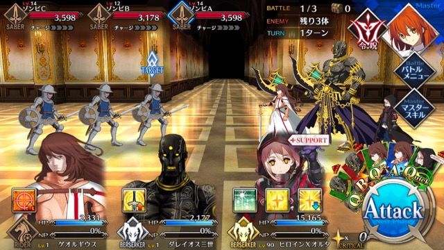 【FGO攻略】1章「オルレアン」ストーリークエスト情報まとめ