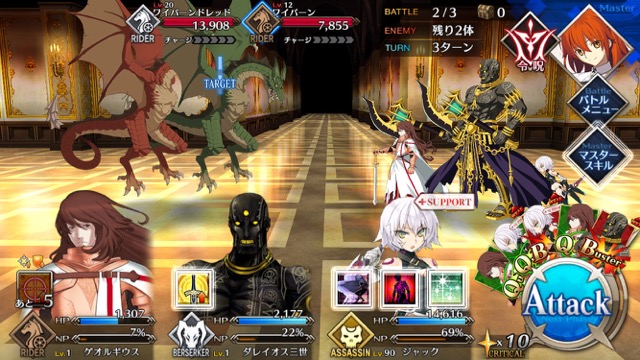 【FGO攻略】1章「オルレアン」ストーリークエスト情報まとめ