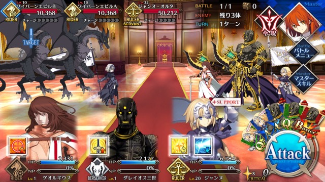 【FGO攻略】1章「オルレアン」ストーリークエスト情報まとめ