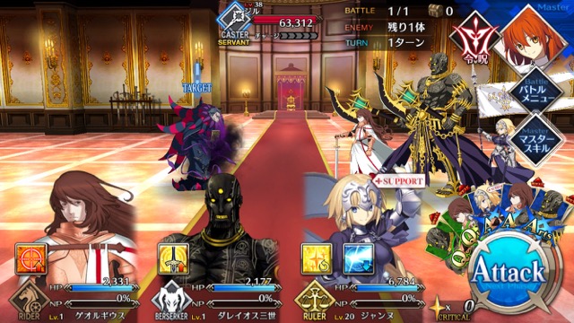 【FGO攻略】1章「オルレアン」ストーリークエスト情報まとめ