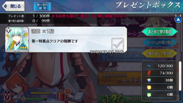 【FGO攻略】1章「オルレアン」ストーリークエスト情報まとめ