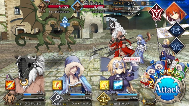 【FGO攻略】1章「オルレアン」ストーリークエスト情報まとめ