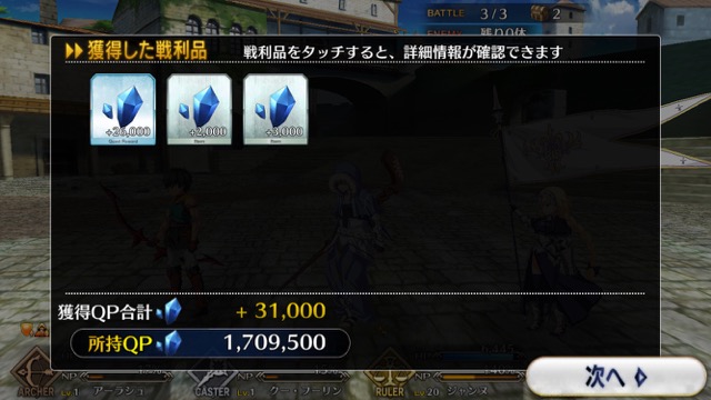【FGO攻略】1章「オルレアン」ストーリークエスト情報まとめ