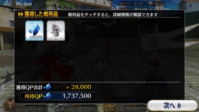 【FGO攻略】1章「オルレアン」ストーリークエスト情報まとめ