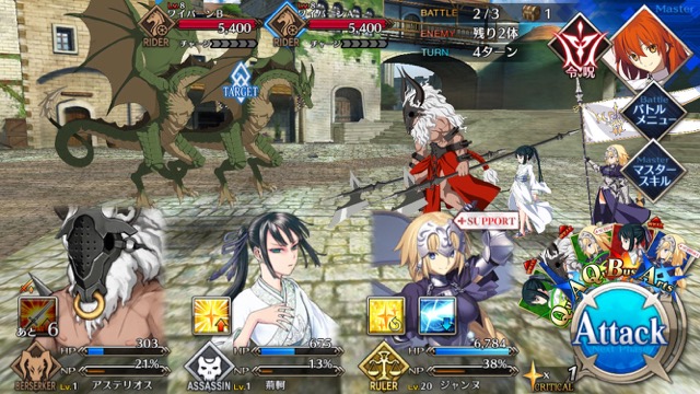 【FGO攻略】1章「オルレアン」ストーリークエスト情報まとめ