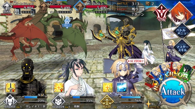 【FGO攻略】1章「オルレアン」ストーリークエスト情報まとめ