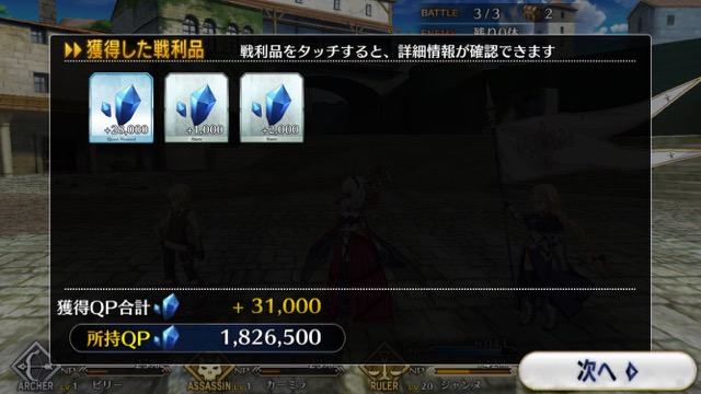 【FGO攻略】1章「オルレアン」ストーリークエスト情報まとめ