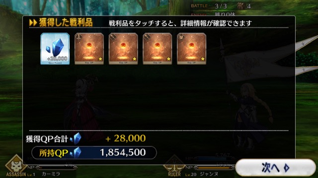 【FGO攻略】1章「オルレアン」ストーリークエスト情報まとめ