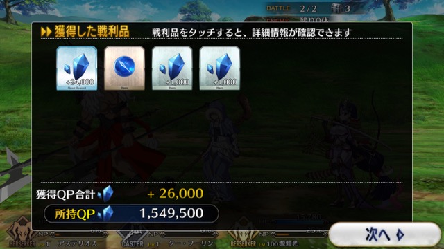 【FGO攻略】1章「オルレアン」ストーリークエスト情報まとめ