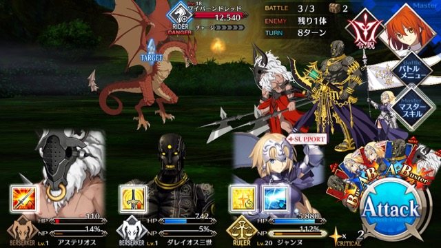 【FGO攻略】1章「オルレアン」ストーリークエスト情報まとめ
