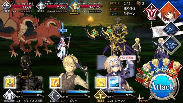 【FGO攻略】1章「オルレアン」ストーリークエスト情報まとめ