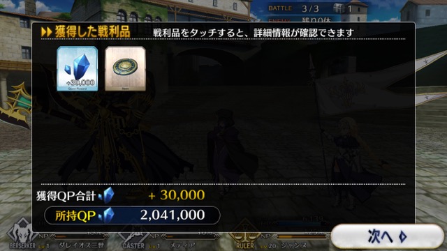 【FGO攻略】1章「オルレアン」ストーリークエスト情報まとめ