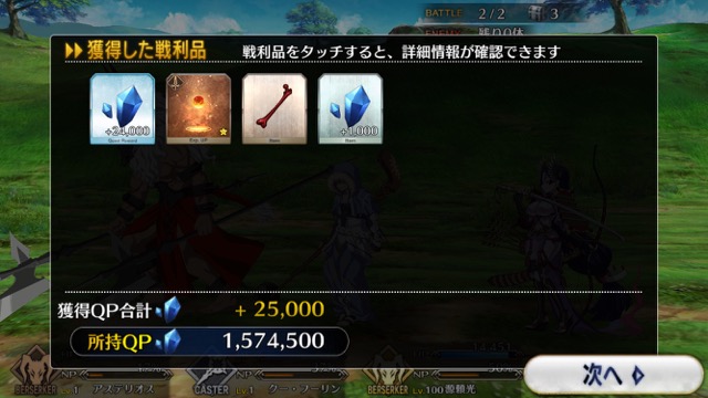 【FGO攻略】1章「オルレアン」ストーリークエスト情報まとめ