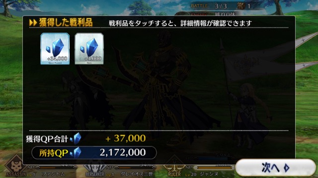 【FGO攻略】1章「オルレアン」ストーリークエスト情報まとめ
