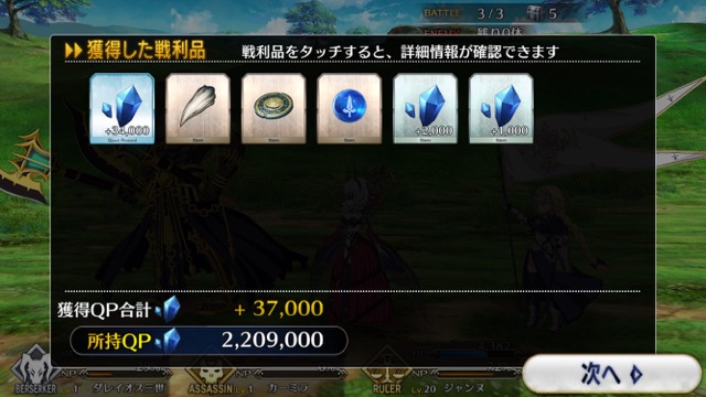 【FGO攻略】1章「オルレアン」ストーリークエスト情報まとめ