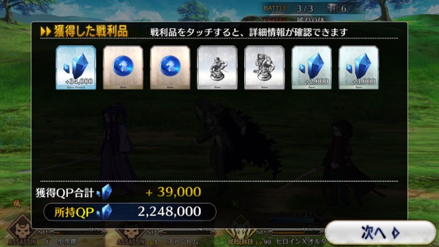 【FGO攻略】1章「オルレアン」ストーリークエスト情報まとめ