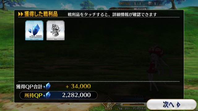 【FGO攻略】1章「オルレアン」ストーリークエスト情報まとめ