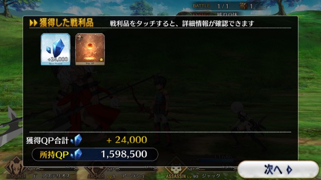 【FGO攻略】1章「オルレアン」ストーリークエスト情報まとめ