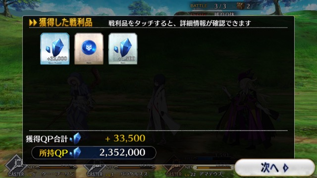 【FGO攻略】1章「オルレアン」ストーリークエスト情報まとめ