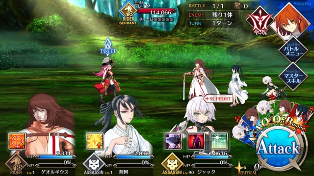 FGO3章ストーリー攻略