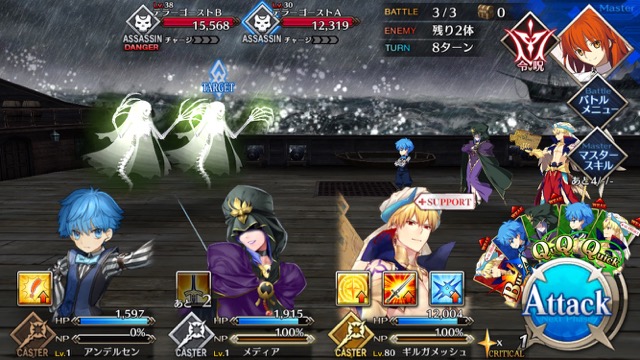 FGO3章ストーリー攻略