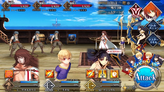 FGO3章ストーリー攻略