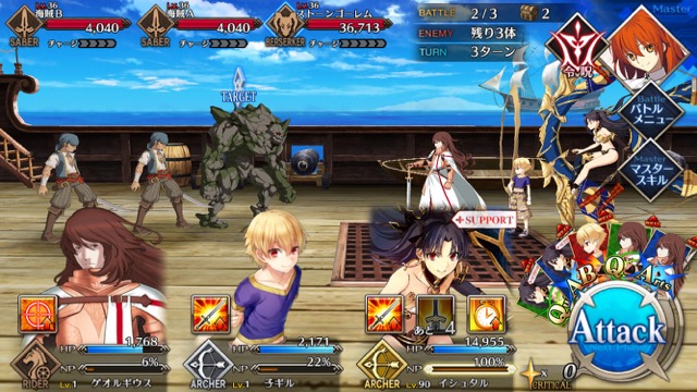 FGO3章ストーリー攻略