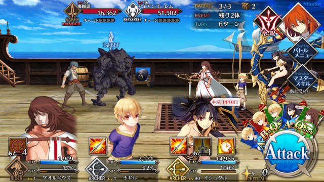 FGO3章ストーリー攻略