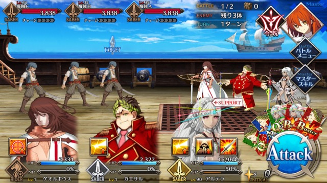 FGO3章ストーリー攻略