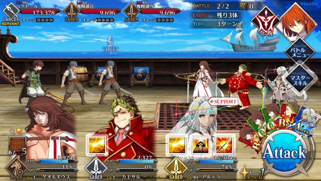 FGO3章ストーリー攻略