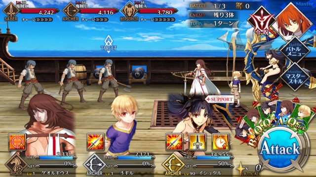 FGO3章ストーリー攻略