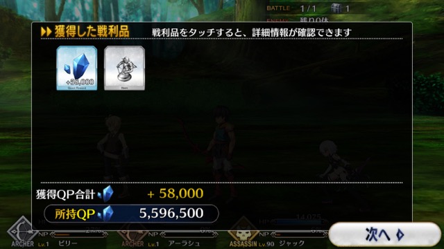 FGO3章ストーリー攻略