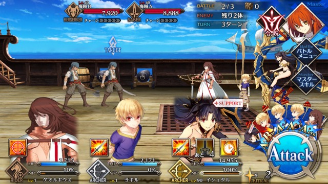 FGO3章ストーリー攻略