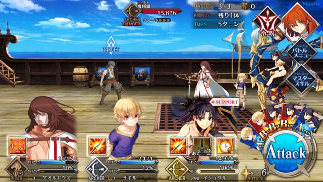 FGO3章ストーリー攻略