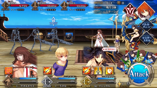 FGO3章ストーリー攻略