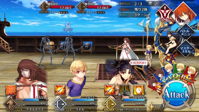 FGO3章ストーリー攻略