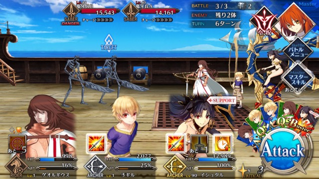 FGO3章ストーリー攻略