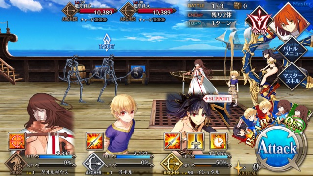 FGO3章ストーリー攻略
