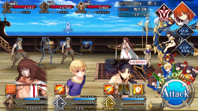 FGO3章ストーリー攻略