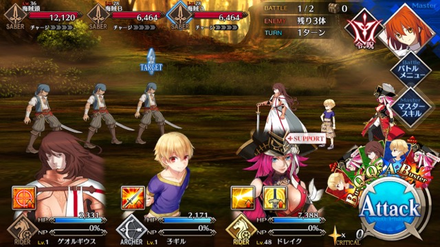 FGO3章ストーリー攻略
