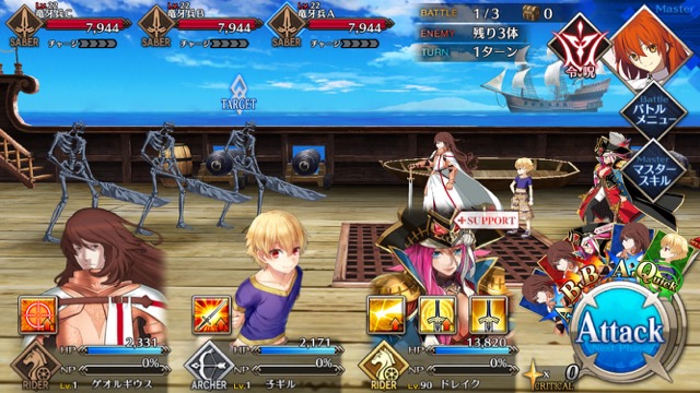 FGO3章ストーリー攻略