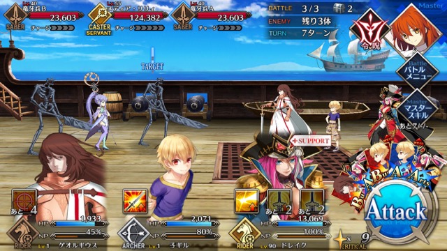 FGO3章ストーリー攻略