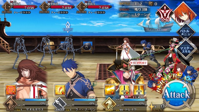 FGO3章ストーリー攻略