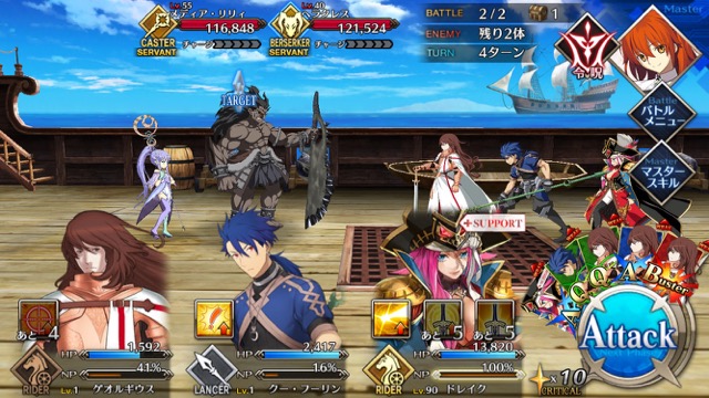 FGO3章ストーリー攻略