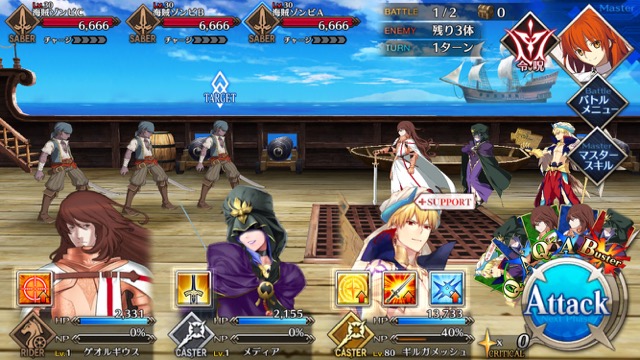 FGO3章ストーリー攻略
