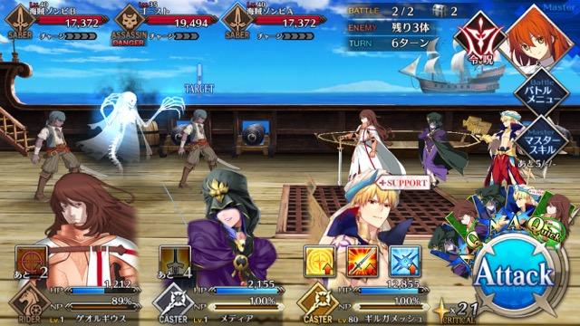 FGO3章ストーリー攻略