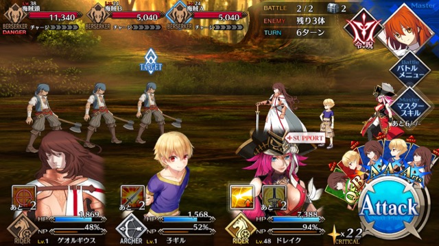 FGO3章ストーリー攻略