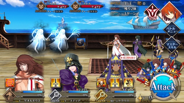 FGO3章ストーリー攻略